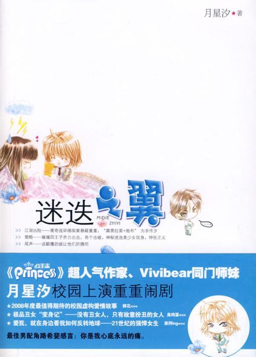 女孩的时装封面
