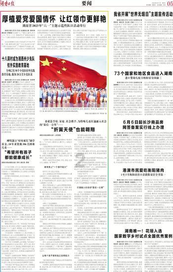 新大话3经典版